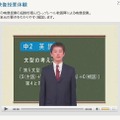 VOD映像授業体験