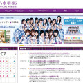 乃木坂46公式サイト