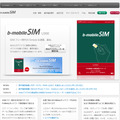 「b-mobileSIM U300」