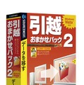 　ソースネクストは、Windows Vistaに対応したデータ移行ソフト「引越おまかせパック 2」を26日に発売する。価格は1,980円。対応OSはWindows 98SE/Me/2000/XP/Vista。また、PCにはLANポート（Ethernet）が必須となっている。