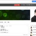 秋元康Google＋