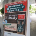 「The Beauty Inside」の縦看板。カフェ内でdynabook R632を触れたり、ソーシャルフィルムのオーディションに参加できることをアピール