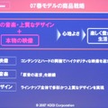 　KDDIならびに沖縄セルラー電話は16日、auの第3世代携帯電話「CDMA 1X WIN」の春の新ラインナップの追加発表を行った。今回10機種が発表されたことで、春モデルは全14機種だ。