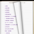 iBookでの閲覧例