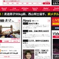 内村航平らの演技がダイジェストで公開されている「gorin.jp」。石川佳純のインタビューなども公開中だ