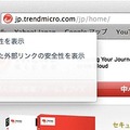 Trendツールバー