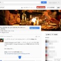 Google＋イベントページでの告知