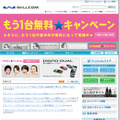 ウィルコム
