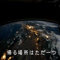 「あぁ無重力 ココロがはずむ」の一節
