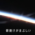 「あぁ無重力 ココロがはずむ」の一節