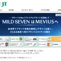 JTのトップページも名称変更を告知