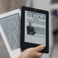 電子ブックリーダー「kobo Touch」