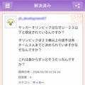 「Yahoo!知恵袋」Q&A画面