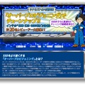 「オーバープロビジョニング」レビューアー募集ページ