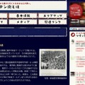 貴重な写真とともに、ゴールデン街の歴史を紹介するページも用意されている