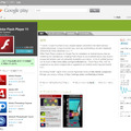 「Adobe Flash Player」Google Play