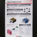 矢崎総業のMOST用光コネクタの概要。車好きなら同社のこうした取り
組みにもうなずけるはず！？