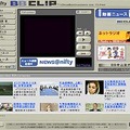 ＠nifty、最高2Mbpsで映画・音楽・トレンド情報を配信するBBお試しサービス「BB CLIP」スタート