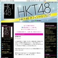 HKT48オフィシャルサイトによる告知