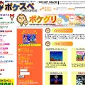 自分で撮ったムービーが送れる！ 動画変換機能付き携帯＆PC向けeカードサービス「ポケグリ」スタート