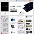 ASUS Pad Special Site