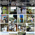 スマートフォンで撮影・保存した写真の例