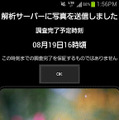 Androidアプリ『虫判定器』