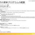 「緊急」5件……8月セキュリティ情報　日本マイクロソフト 画像