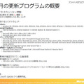 今回は、最大深刻度「緊急」が5件、「重要」が4件。CVEベースでは26件の脆弱性が修正された。