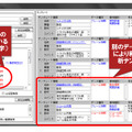 組み合せて利用可能な追加データの提示