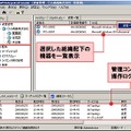 資産情報の表示