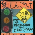 昨年の文部科学大臣賞受賞作品　表紙