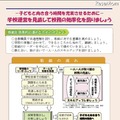 茨城県教育委員会　校務の効率化を図る