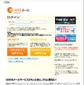 ODNを騙ったサイト