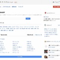 Google＋「ごちそうだん」トップページ