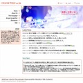 ユニバーサルロボット社サイト