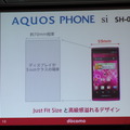 「docomo with series AQUOS PHONE si SH-01E」