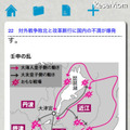 ビジュアルで捉えやすい、iPhoneアプリ「図解 日本史 古代編」