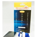 「究極保護キット For iPhone4/4S」