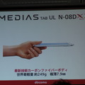 「MEDIAS TAB UL N-08D」