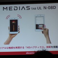 「MEDIAS TAB UL N-08D」