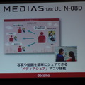 「MEDIAS TAB UL N-08D」