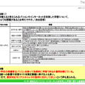 設問17：今後増えると考えられるパソコンやインターネットを利用した学習について、どのような課題があるとお考えですか