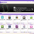 「ジェネシックス」サイト