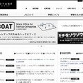 「VOYAGE GROUP」サイト