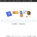 マリア・モンテッソーリの誕生日のGoogleロゴ