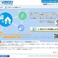 「IT防災訓練」ポータルサイト