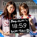 Jingu-Cuties×bijin-tokeiタイアップ