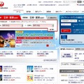 「日本航空」のサイト