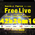 Superfly「Force」リリース記念特設サイト